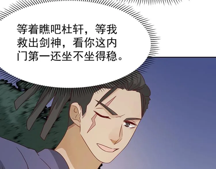 第36话 拷问 第9页