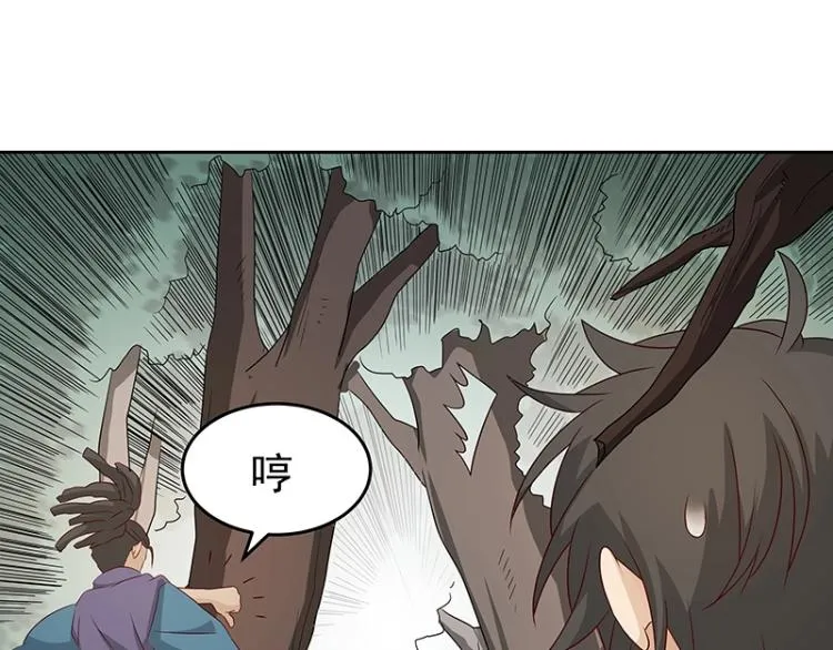 第36话 拷问 第12页