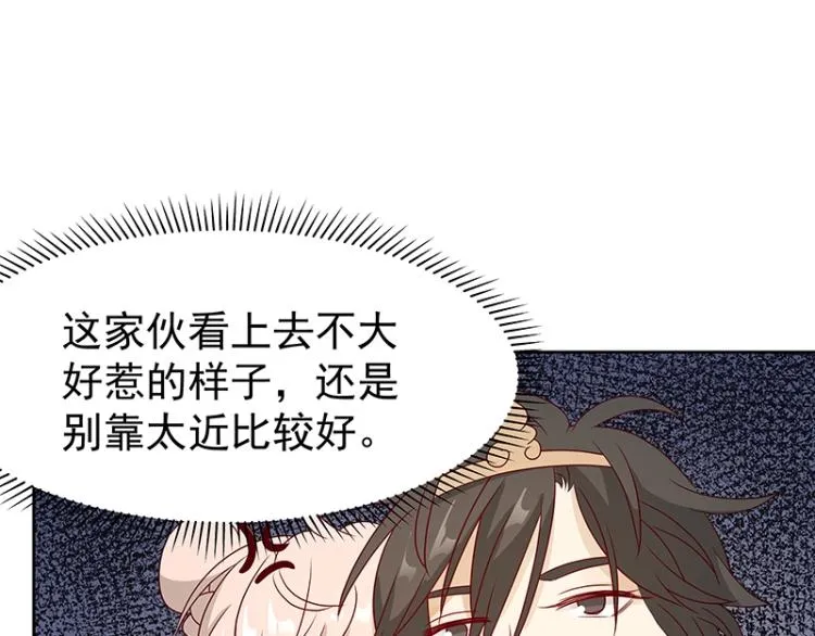 第36话 拷问 第14页