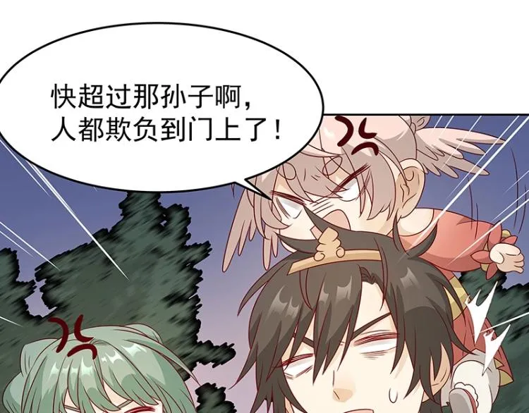 第36话 拷问 第16页