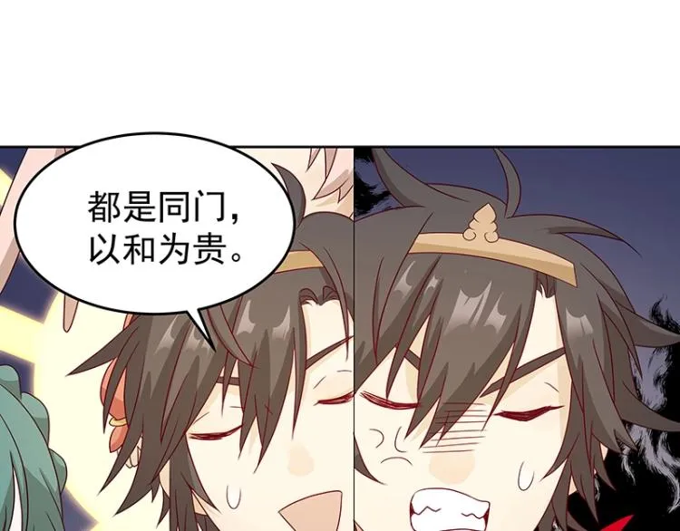 第36话 拷问 第18页