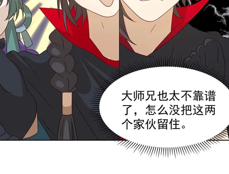 第36话 拷问 第19页