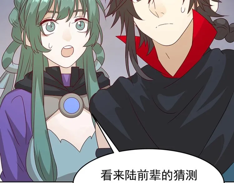 第36话 拷问 第24页