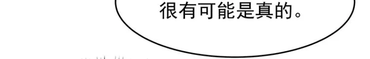 第36话 拷问 第25页