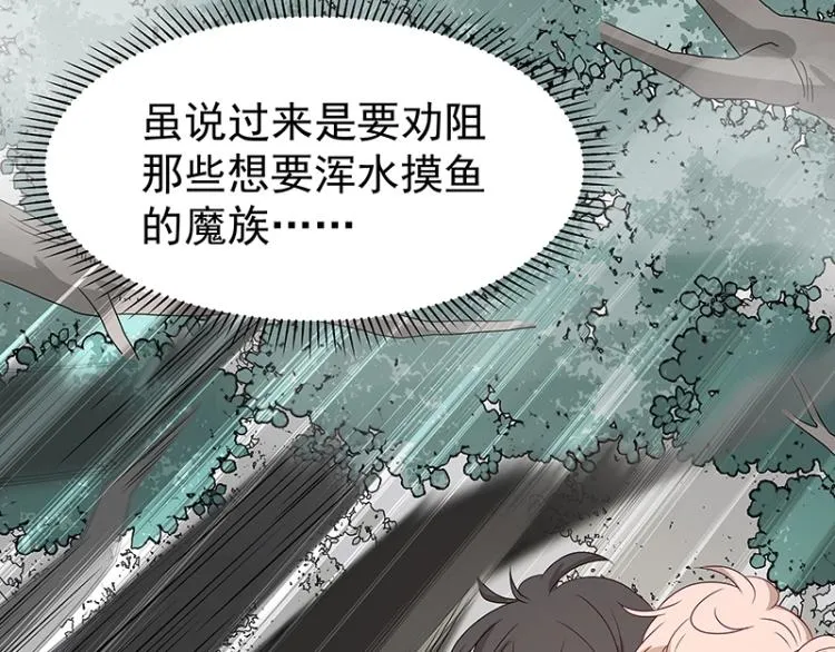 第36话 拷问 第28页