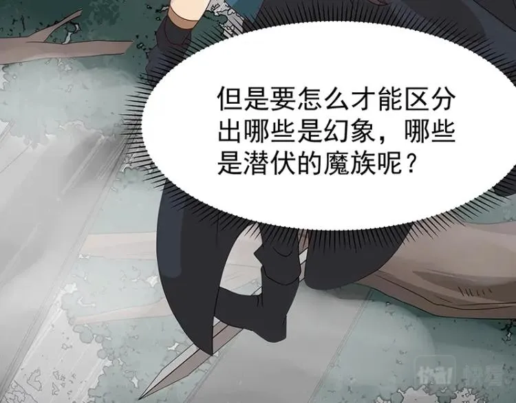 第36话 拷问 第30页