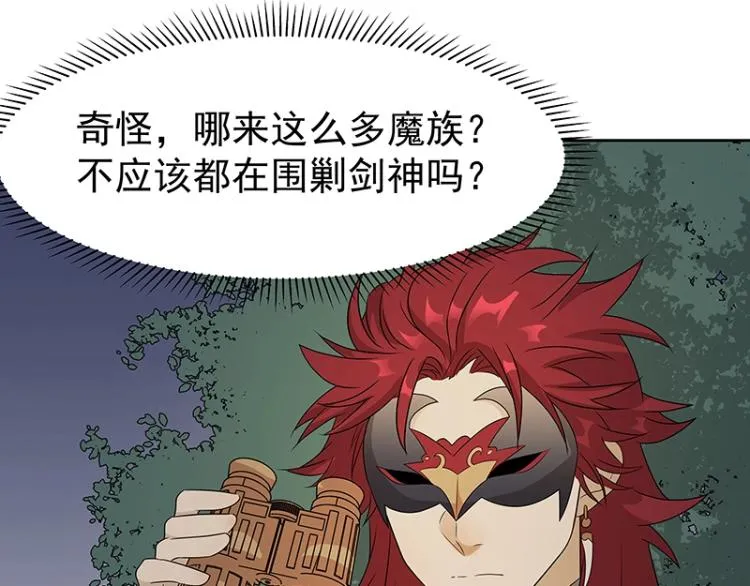第36话 拷问 第34页