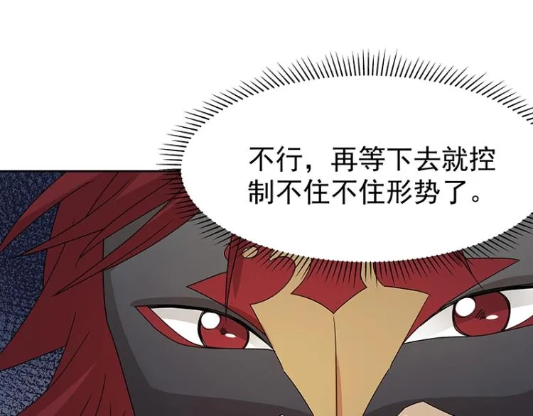 第36话 拷问 第36页