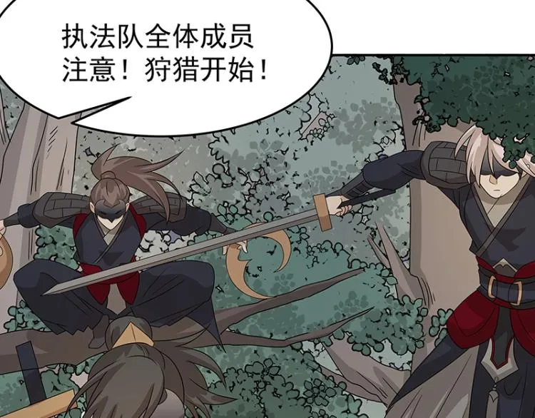 第36话 拷问 第38页
