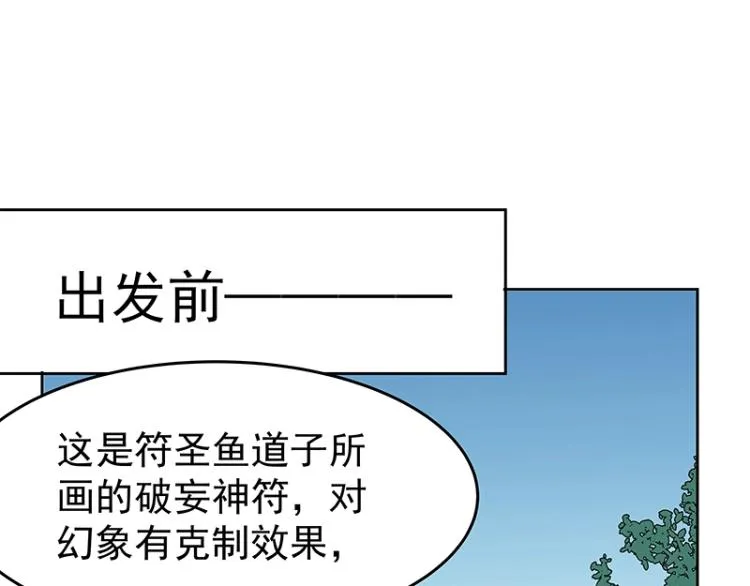 第36话 拷问 第59页