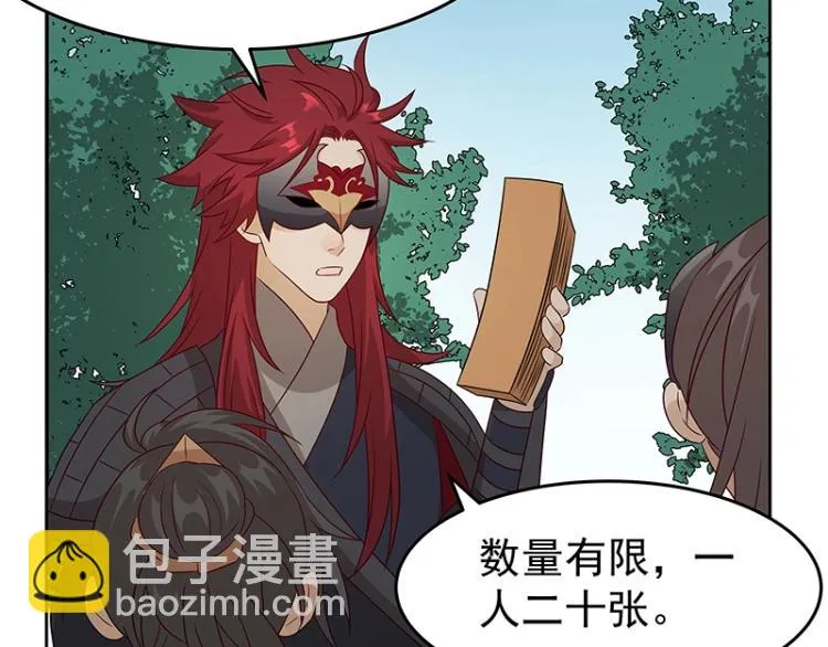 第36话 拷问 第60页