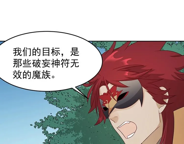 第36话 拷问 第62页
