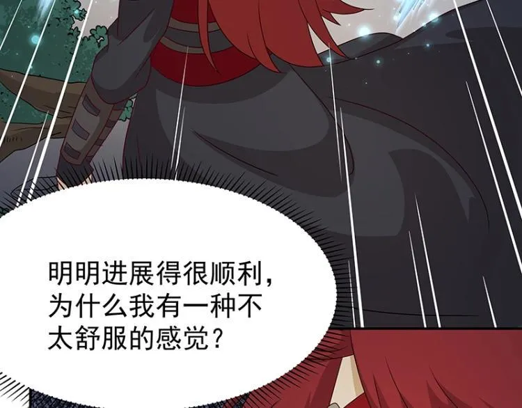 第36话 拷问 第70页