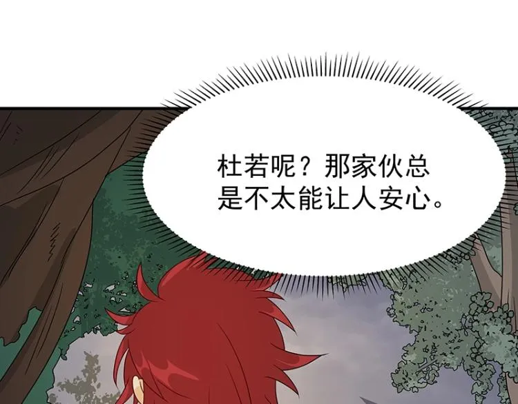 第36话 拷问 第73页