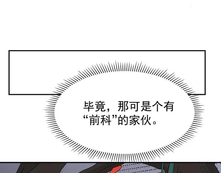 第36话 拷问 第76页