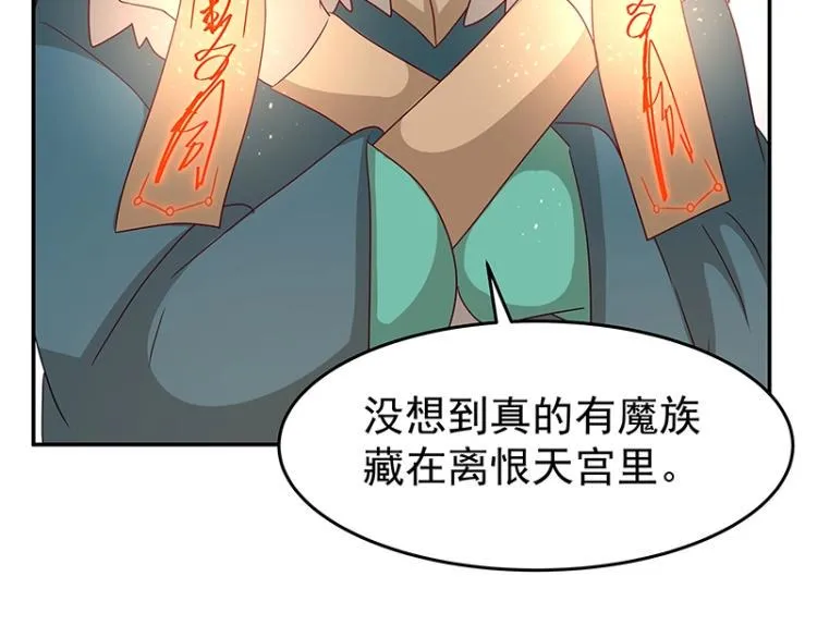 第36话 拷问 第82页