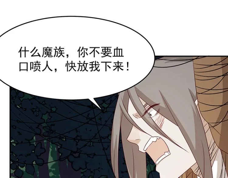 第36话 拷问 第87页