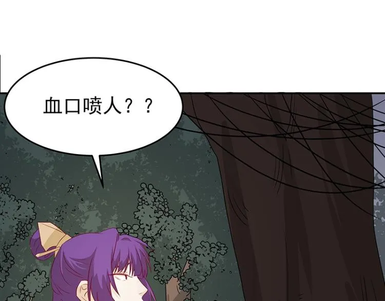 第36话 拷问 第89页