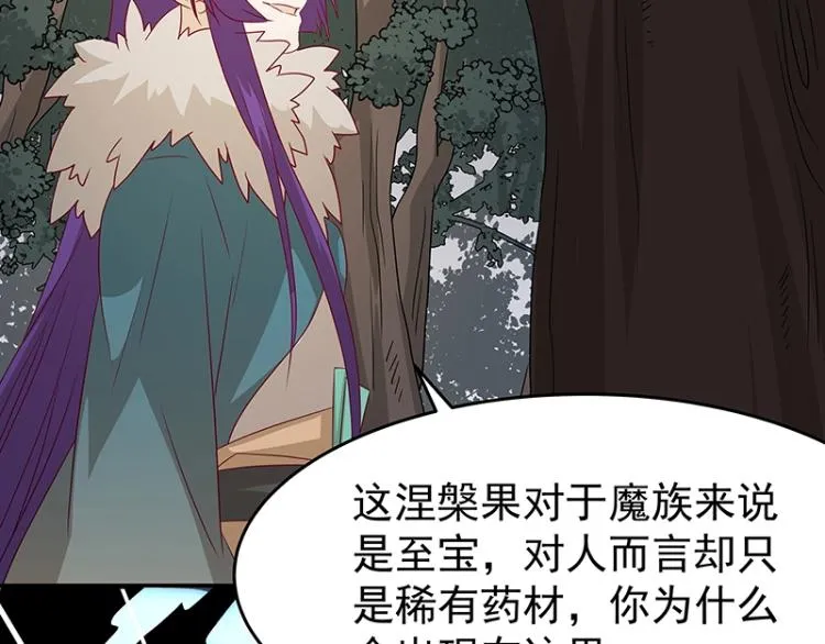 第36话 拷问 第90页