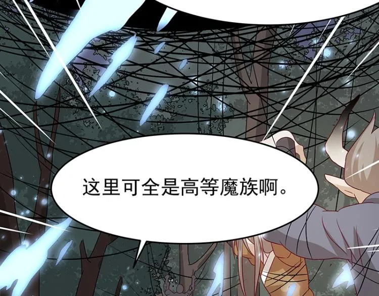 第36话 拷问 第92页