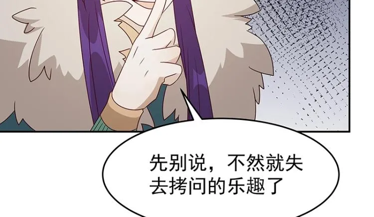 第36话 拷问 第98页