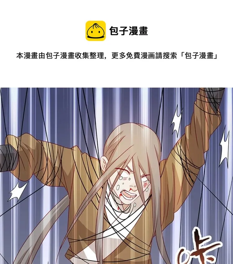 第36话 拷问 第103页