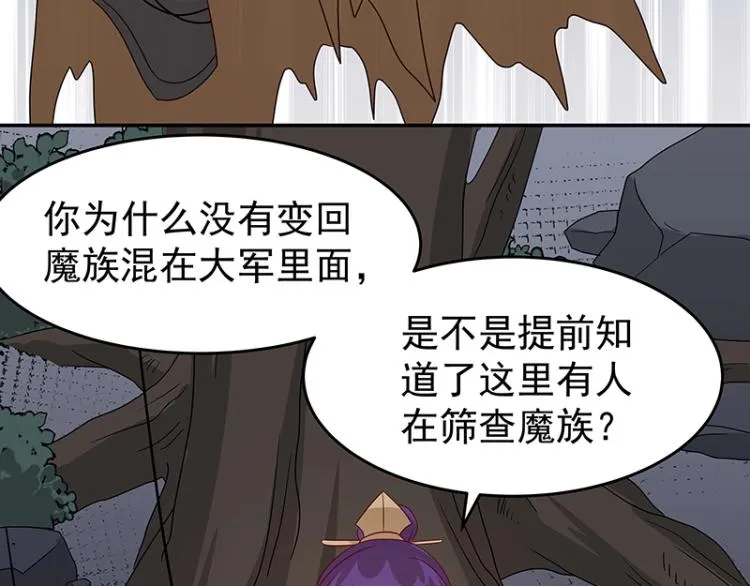 第36话 拷问 第106页