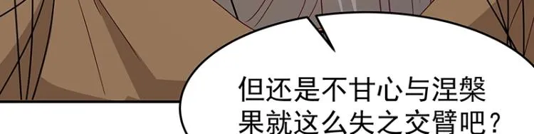 第36话 拷问 第108页