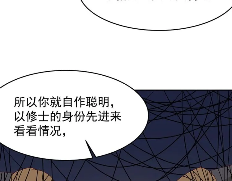 第36话 拷问 第109页