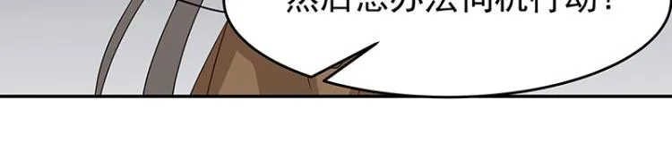 第36话 拷问 第111页