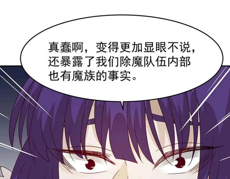 第36话 拷问 第112页
