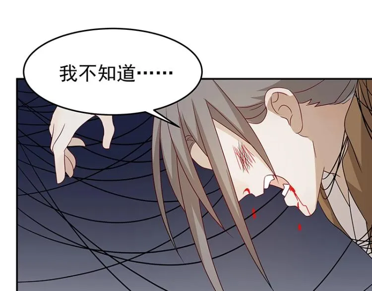第36话 拷问 第114页