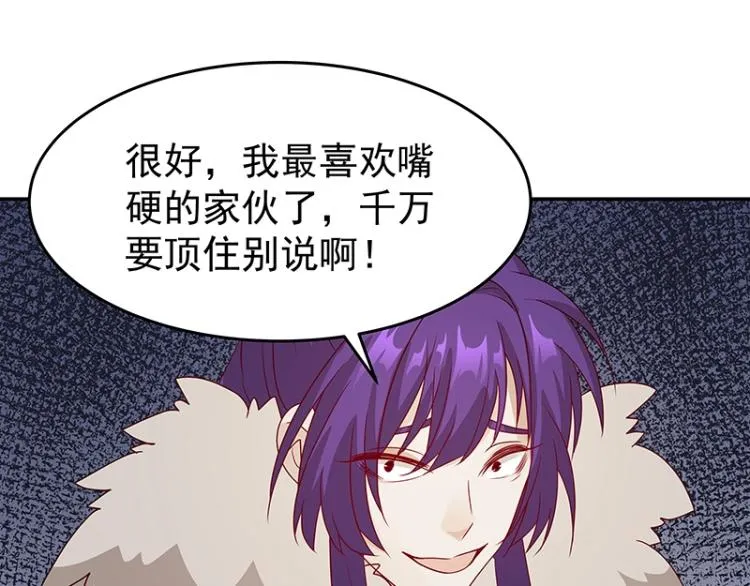 第36话 拷问 第116页