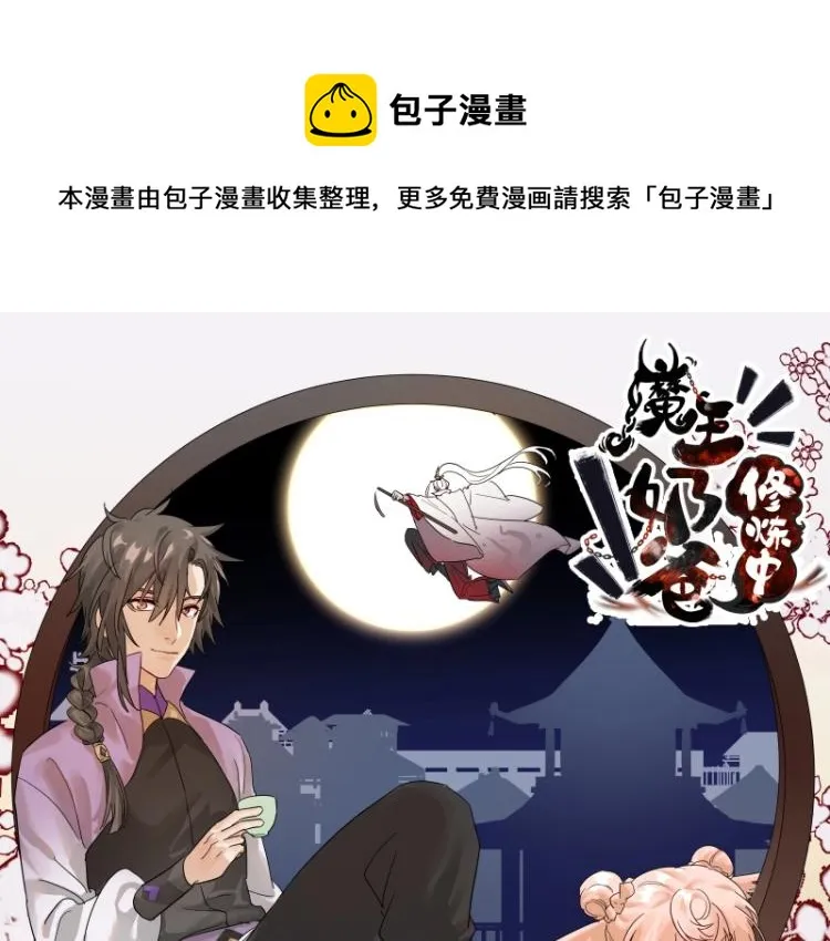 第35话 道阻且长 第1页
