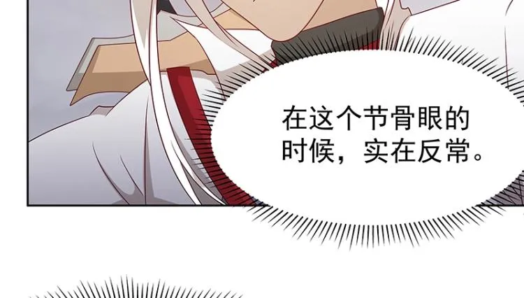 第35话 道阻且长 第6页