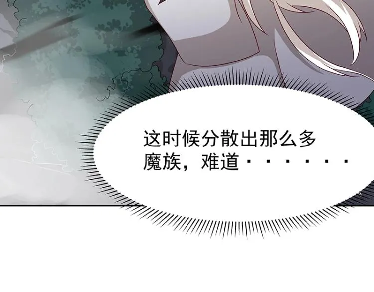 第35话 道阻且长 第8页