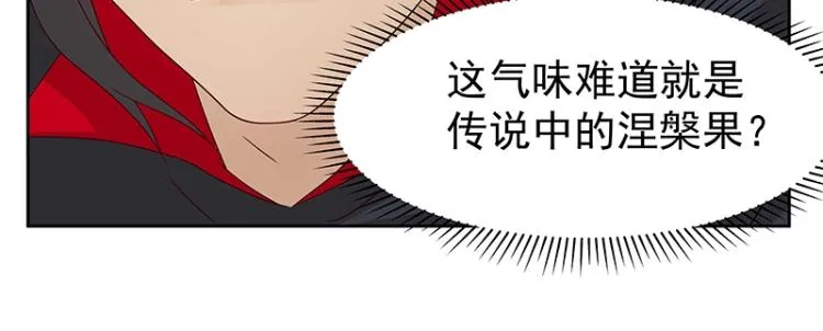 第35话 道阻且长 第15页