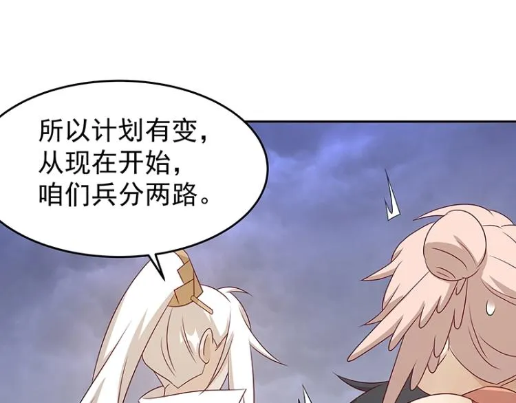 第35话 道阻且长 第18页