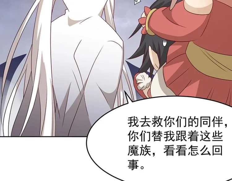 第35话 道阻且长 第19页