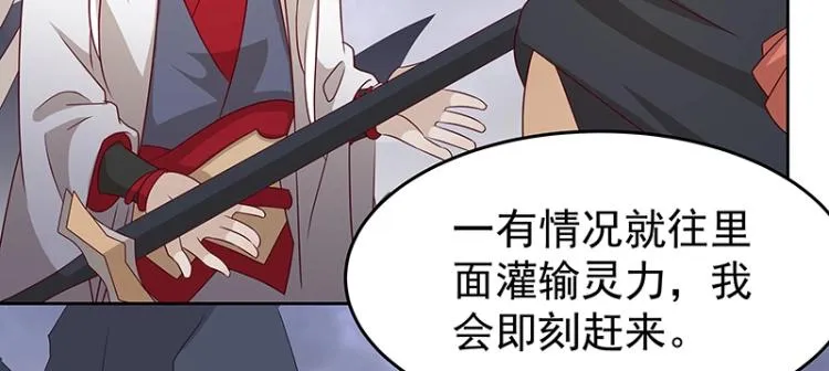 第35话 道阻且长 第22页