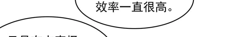 第35话 道阻且长 第26页