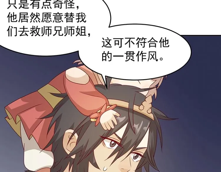 第35话 道阻且长 第27页