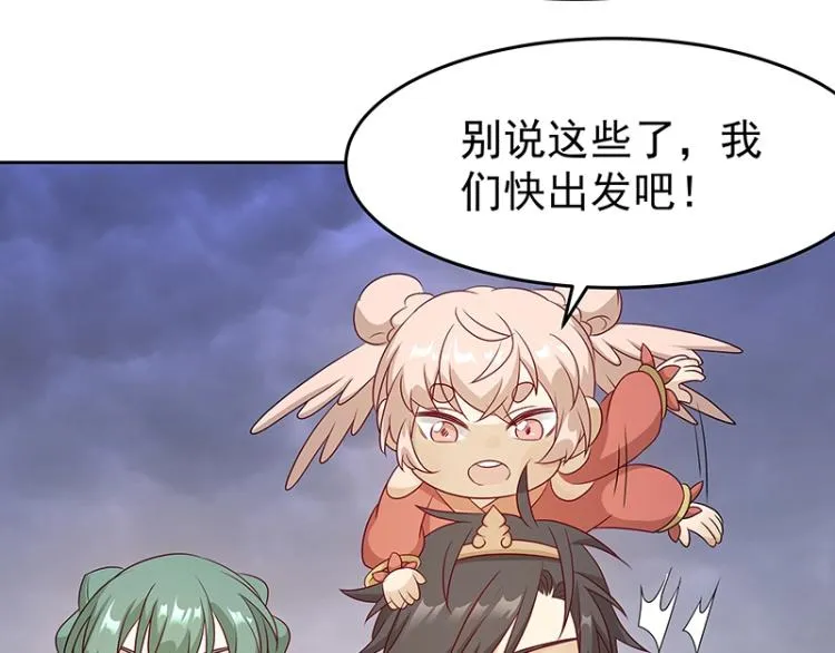 第35话 道阻且长 第29页