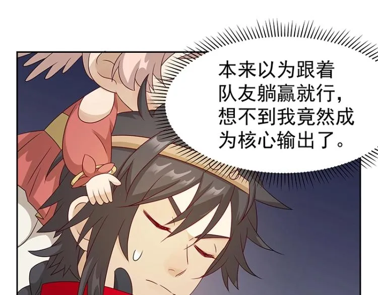 第35话 道阻且长 第31页