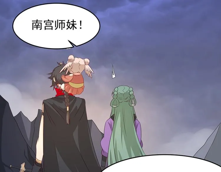 第35话 道阻且长 第33页