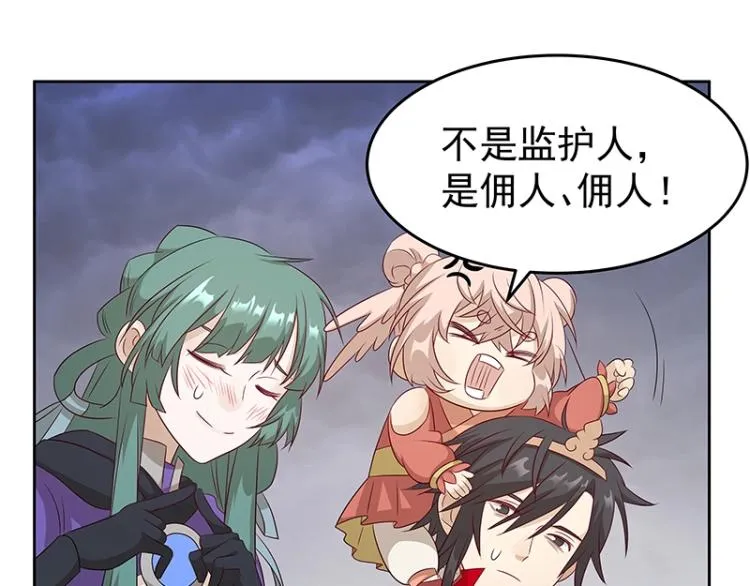 第35话 道阻且长 第41页