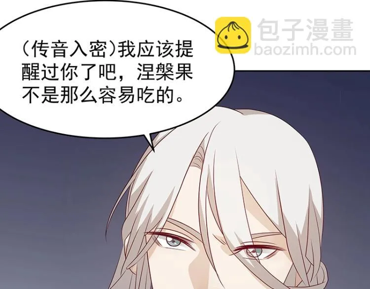 第35话 道阻且长 第43页