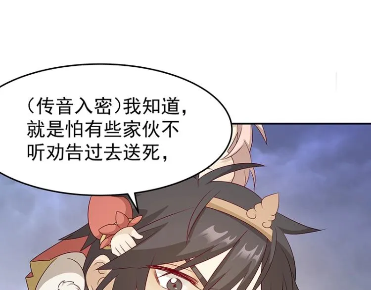 第35话 道阻且长 第45页