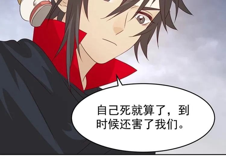 第35话 道阻且长 第46页