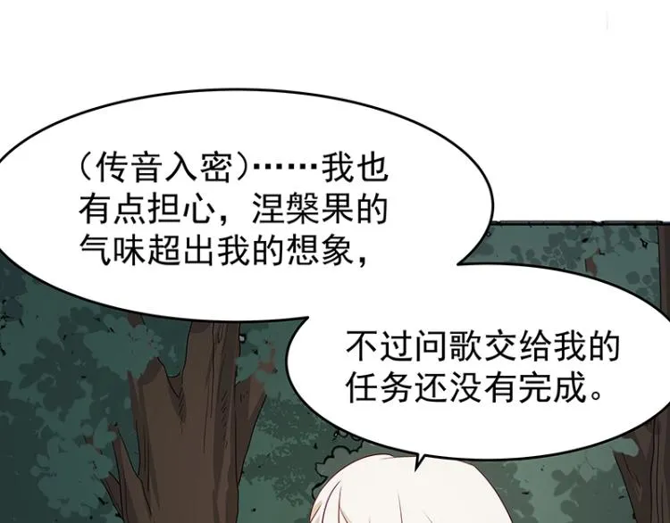 第35话 道阻且长 第47页